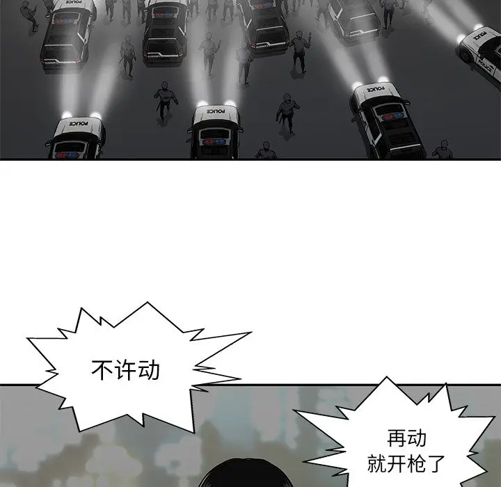 快递骑士[顶通]韩漫全集-第76话无删减无遮挡章节图片 