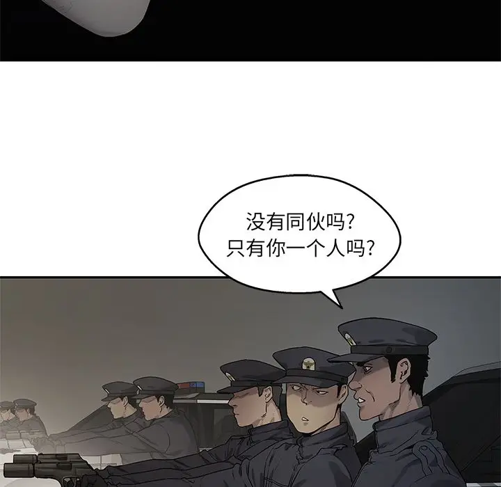 快递骑士[顶通]韩漫全集-第76话无删减无遮挡章节图片 
