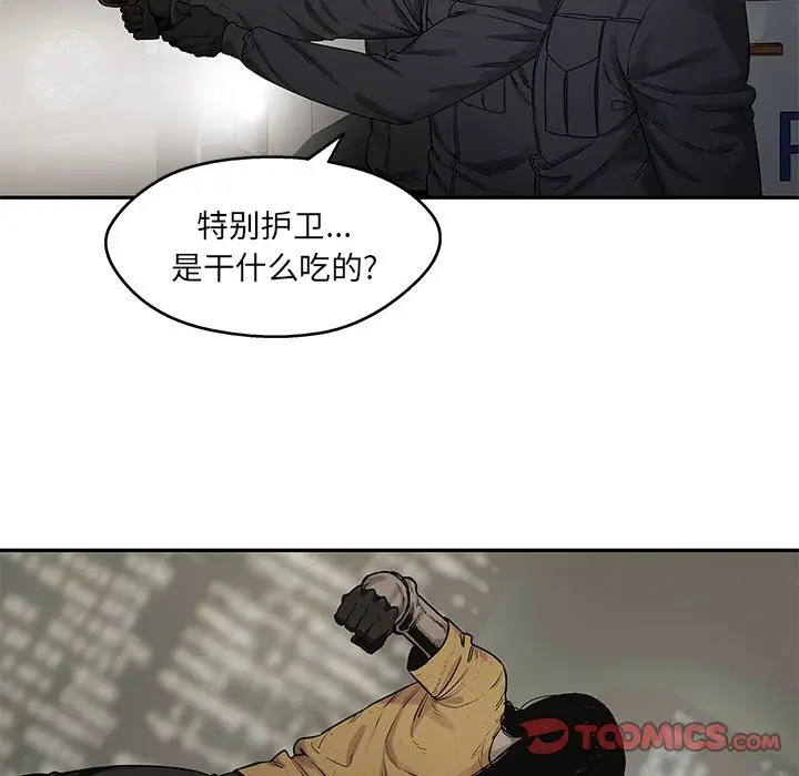 快递骑士[顶通]韩漫全集-第76话无删减无遮挡章节图片 