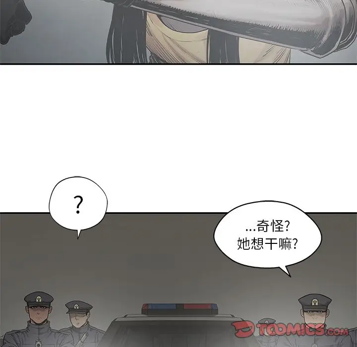 快递骑士[顶通]韩漫全集-第76话无删减无遮挡章节图片 
