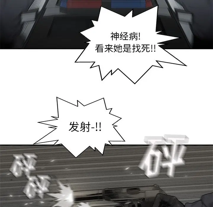 快递骑士[顶通]韩漫全集-第76话无删减无遮挡章节图片 