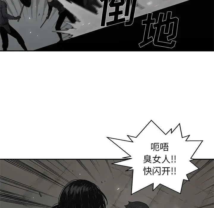 快递骑士[顶通]韩漫全集-第76话无删减无遮挡章节图片 