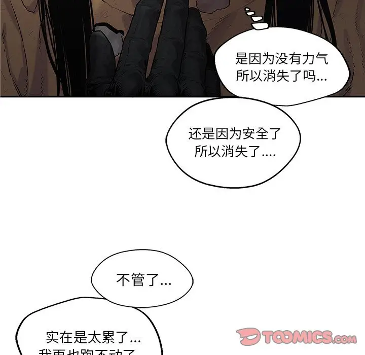 快递骑士[顶通]韩漫全集-第76话无删减无遮挡章节图片 