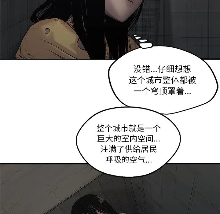 快递骑士[顶通]韩漫全集-第76话无删减无遮挡章节图片 