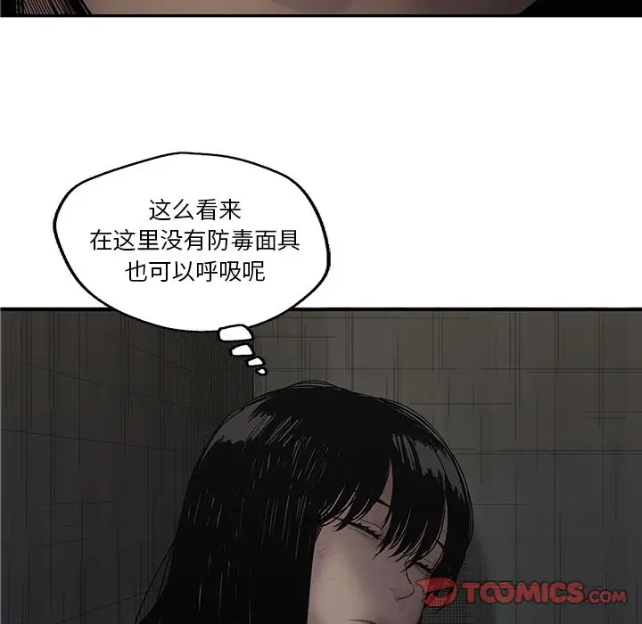 快递骑士[顶通]韩漫全集-第76话无删减无遮挡章节图片 