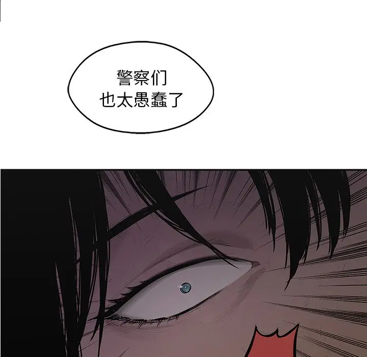快递骑士[顶通]韩漫全集-第76话无删减无遮挡章节图片 