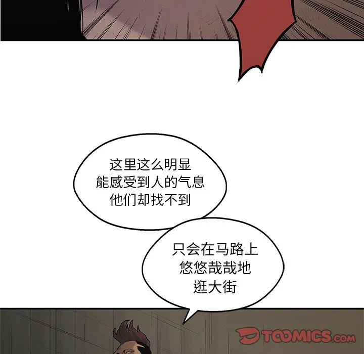 快递骑士[顶通]韩漫全集-第76话无删减无遮挡章节图片 