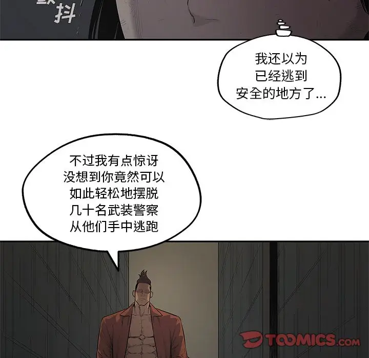 快递骑士[顶通]韩漫全集-第76话无删减无遮挡章节图片 