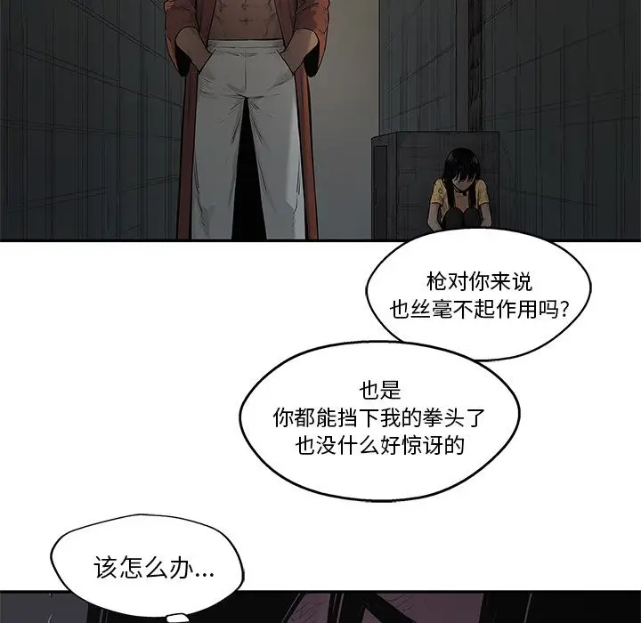 快递骑士[顶通]韩漫全集-第76话无删减无遮挡章节图片 