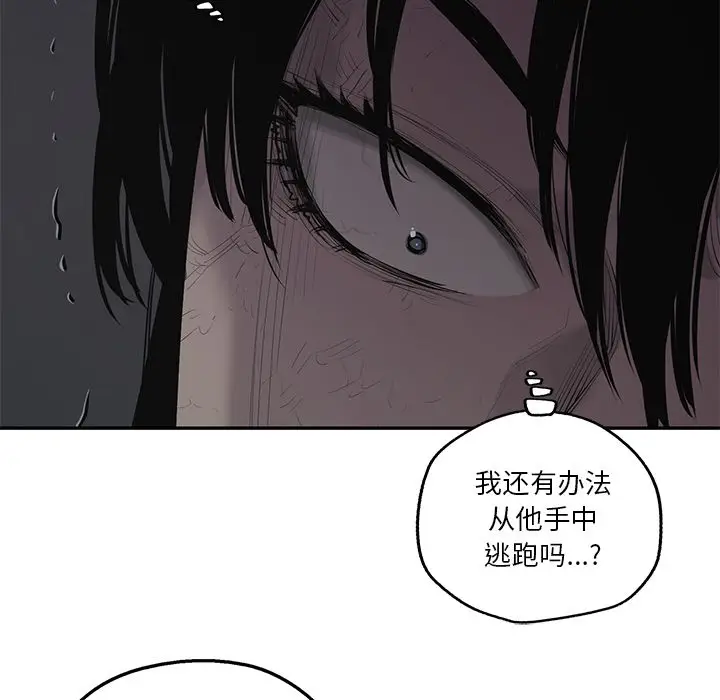 快递骑士[顶通]韩漫全集-第76话无删减无遮挡章节图片 