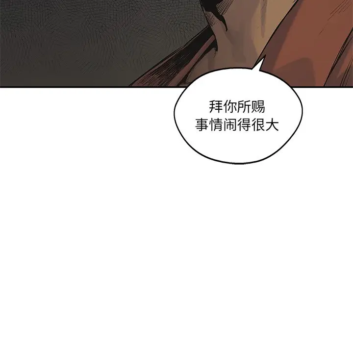 快递骑士[顶通]韩漫全集-第76话无删减无遮挡章节图片 