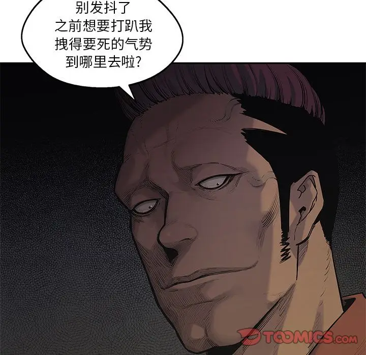 快递骑士[顶通]韩漫全集-第76话无删减无遮挡章节图片 