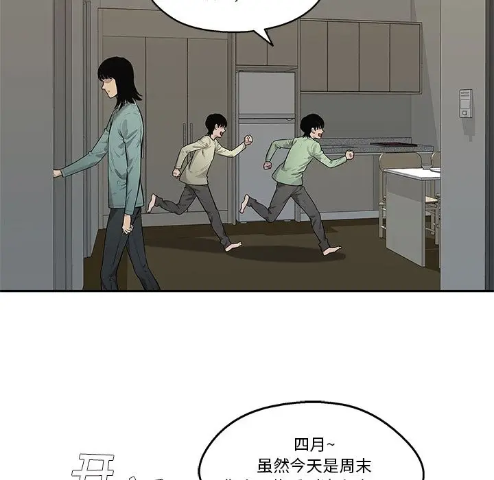 快递骑士[顶通]韩漫全集-第76话无删减无遮挡章节图片 