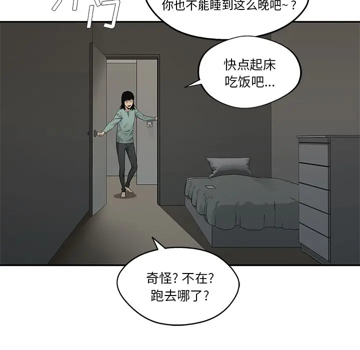 快递骑士[顶通]韩漫全集-第76话无删减无遮挡章节图片 