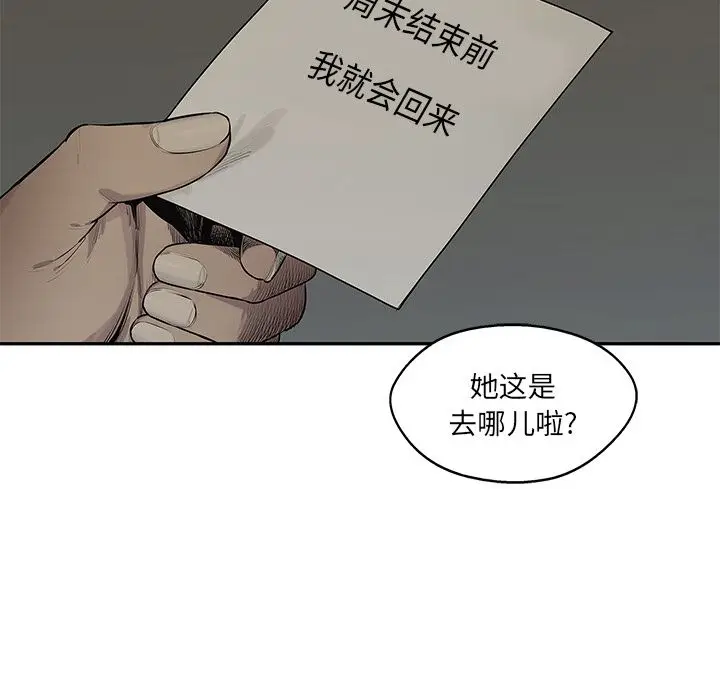 快递骑士[顶通]韩漫全集-第76话无删减无遮挡章节图片 