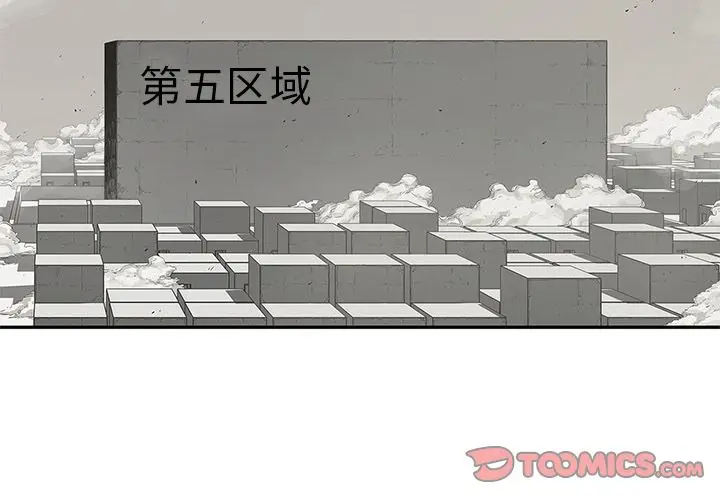 快递骑士[顶通]韩漫全集-第77话无删减无遮挡章节图片 