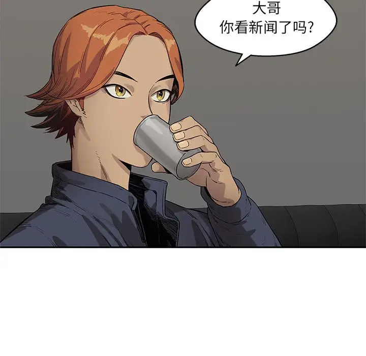 快递骑士[顶通]韩漫全集-第77话无删减无遮挡章节图片 