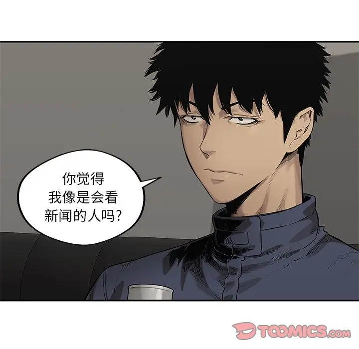 快递骑士[顶通]韩漫全集-第77话无删减无遮挡章节图片 
