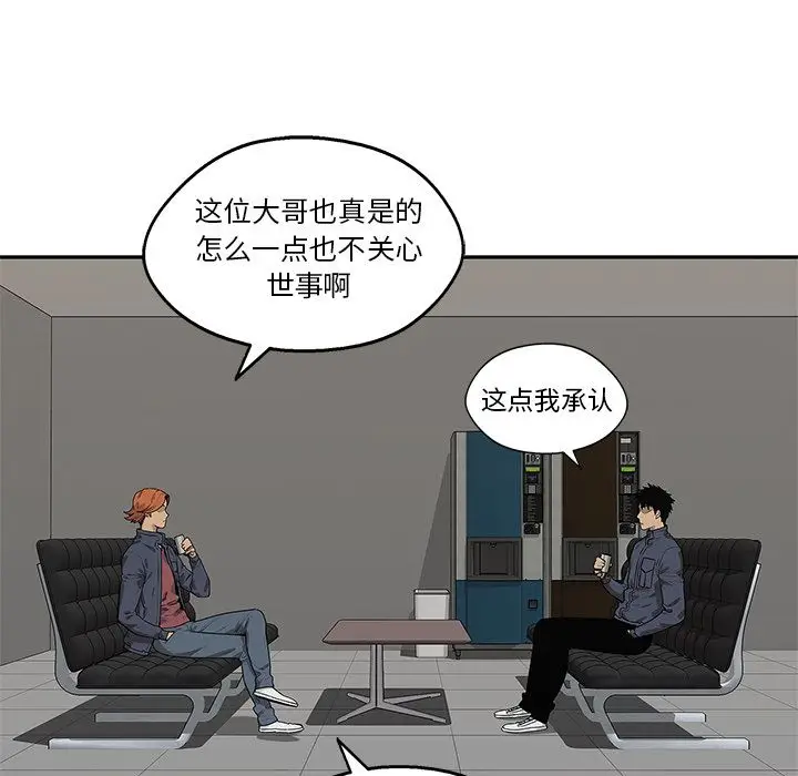 快递骑士[顶通]韩漫全集-第77话无删减无遮挡章节图片 