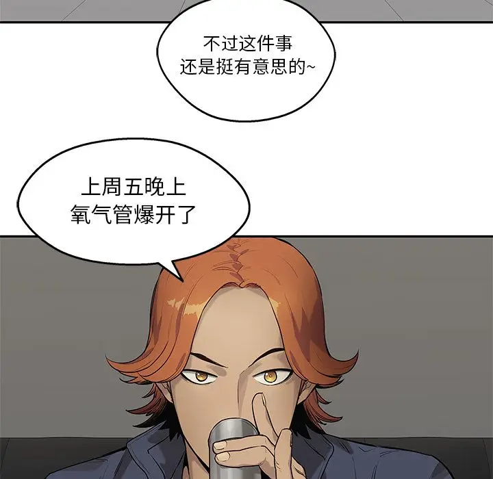 快递骑士[顶通]韩漫全集-第77话无删减无遮挡章节图片 
