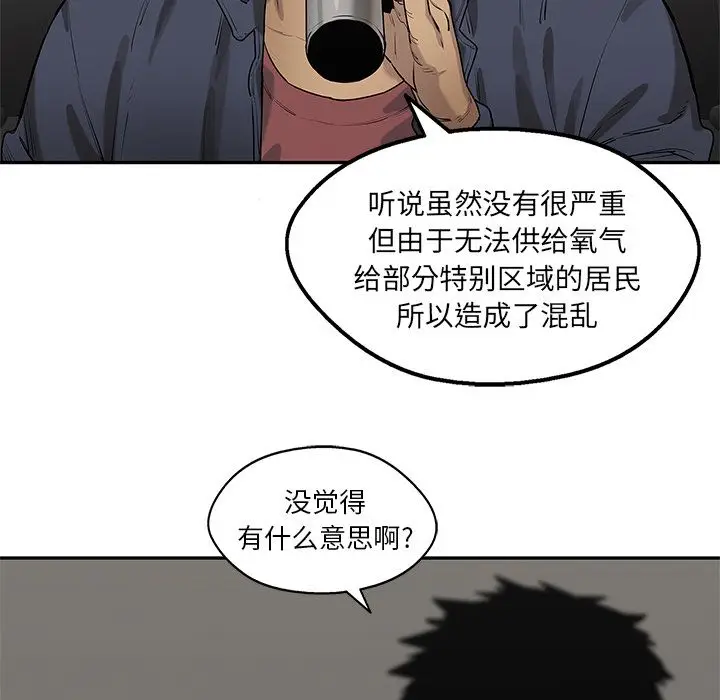 快递骑士[顶通]韩漫全集-第77话无删减无遮挡章节图片 