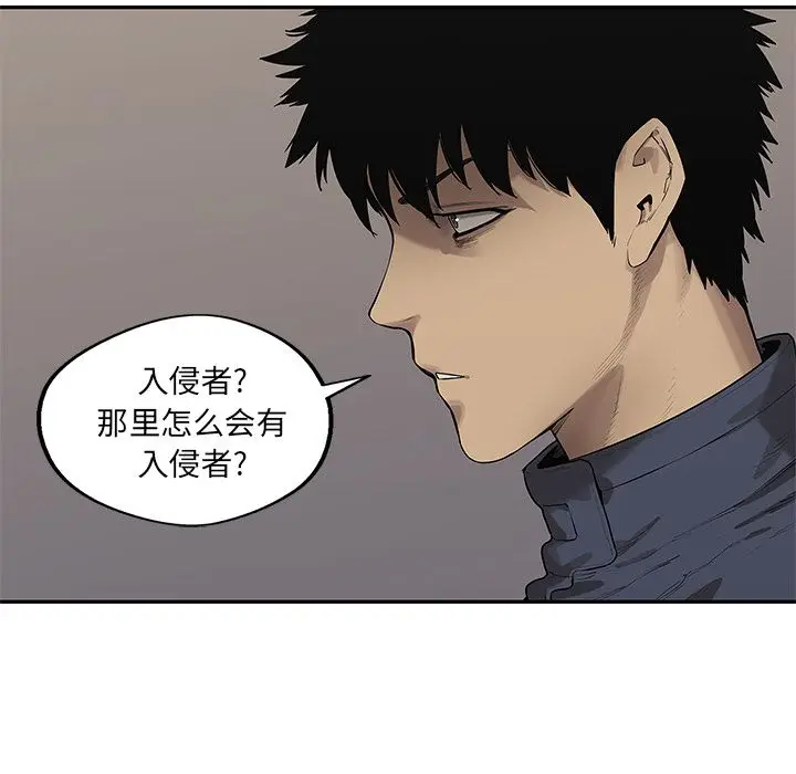 快递骑士[顶通]韩漫全集-第77话无删减无遮挡章节图片 