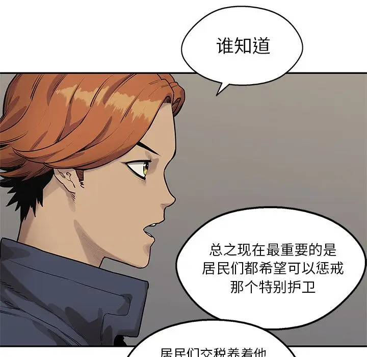 快递骑士[顶通]韩漫全集-第77话无删减无遮挡章节图片 