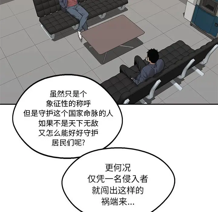 快递骑士[顶通]韩漫全集-第77话无删减无遮挡章节图片 