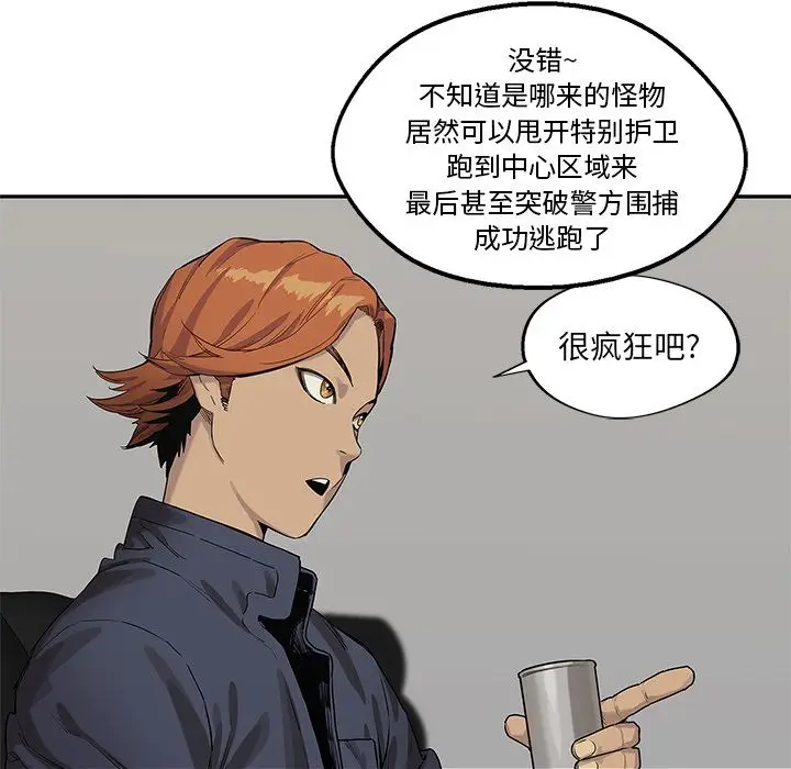 快递骑士[顶通]韩漫全集-第77话无删减无遮挡章节图片 