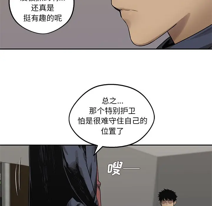 快递骑士[顶通]韩漫全集-第77话无删减无遮挡章节图片 