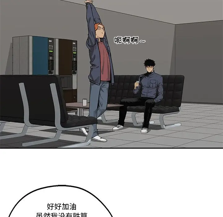 快递骑士[顶通]韩漫全集-第77话无删减无遮挡章节图片 