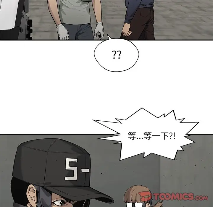 快递骑士[顶通]韩漫全集-第77话无删减无遮挡章节图片 