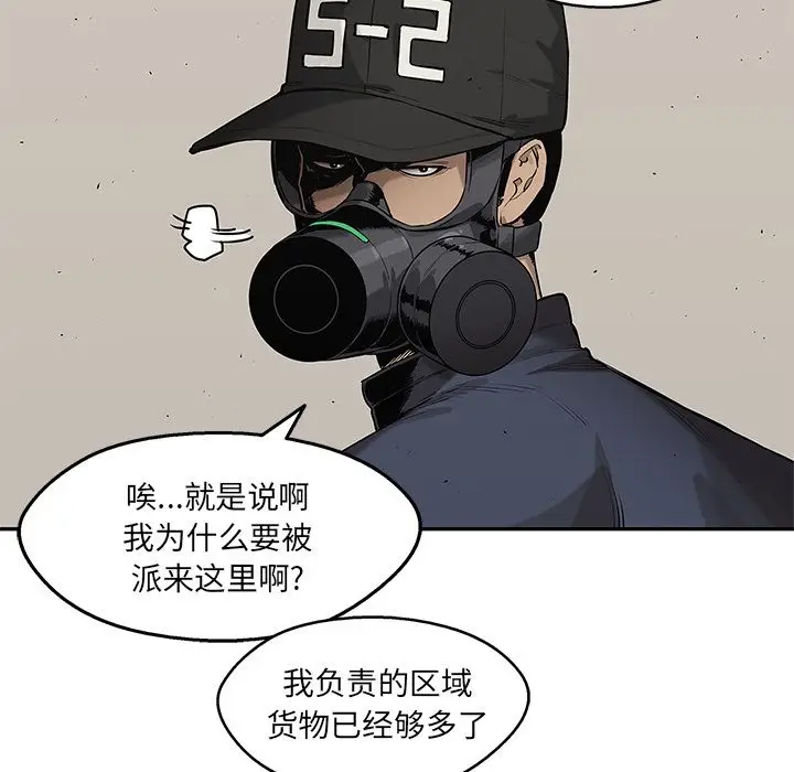 快递骑士[顶通]韩漫全集-第77话无删减无遮挡章节图片 
