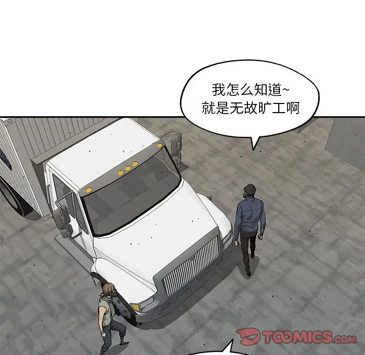 快递骑士[顶通]韩漫全集-第77话无删减无遮挡章节图片 
