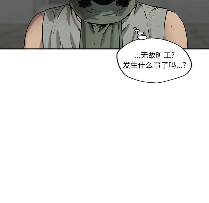 快递骑士[顶通]韩漫全集-第77话无删减无遮挡章节图片 