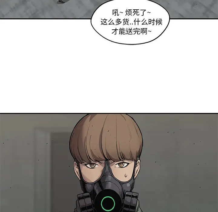 快递骑士[顶通]韩漫全集-第77话无删减无遮挡章节图片 