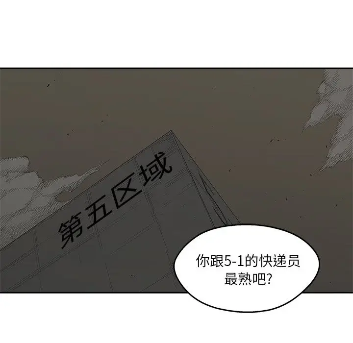 快递骑士[顶通]韩漫全集-第77话无删减无遮挡章节图片 
