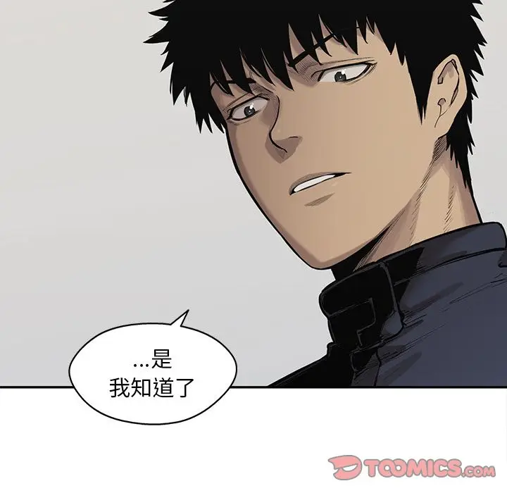 快递骑士[顶通]韩漫全集-第77话无删减无遮挡章节图片 