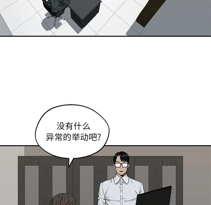 快递骑士[顶通]韩漫全集-第77话无删减无遮挡章节图片 