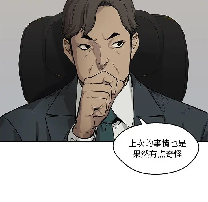 快递骑士[顶通]韩漫全集-第77话无删减无遮挡章节图片 