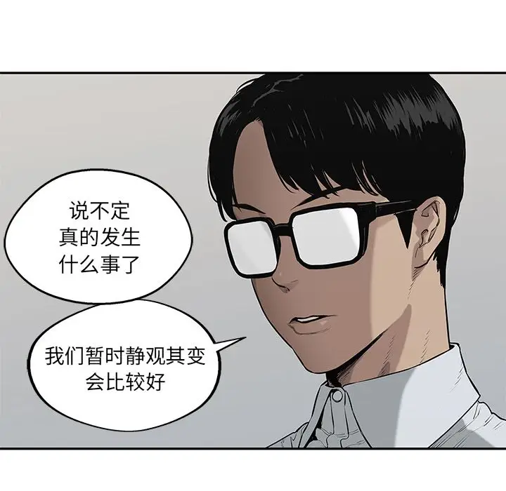 快递骑士[顶通]韩漫全集-第77话无删减无遮挡章节图片 