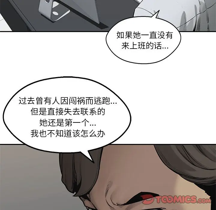 快递骑士[顶通]韩漫全集-第77话无删减无遮挡章节图片 