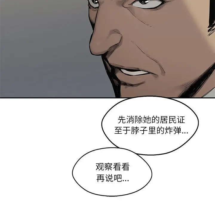 快递骑士[顶通]韩漫全集-第77话无删减无遮挡章节图片 