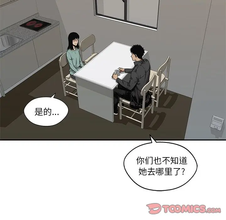 快递骑士[顶通]韩漫全集-第77话无删减无遮挡章节图片 