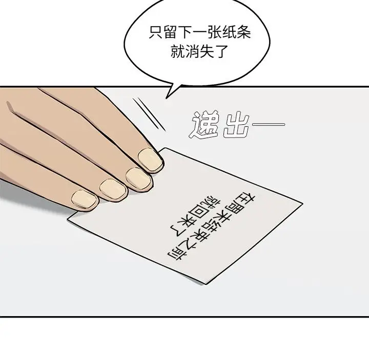 快递骑士[顶通]韩漫全集-第77话无删减无遮挡章节图片 
