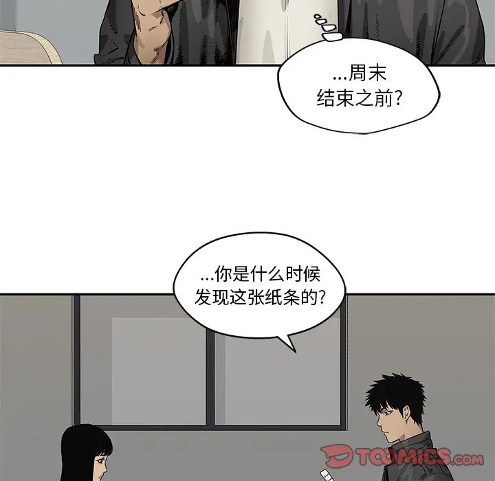 快递骑士[顶通]韩漫全集-第77话无删减无遮挡章节图片 