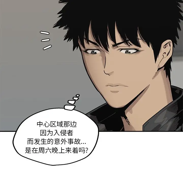 快递骑士[顶通]韩漫全集-第77话无删减无遮挡章节图片 