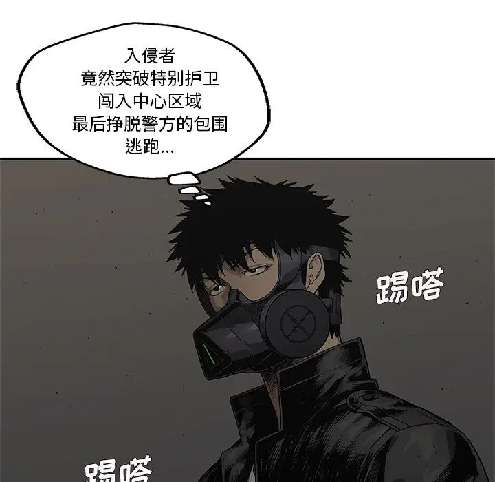 快递骑士[顶通]韩漫全集-第77话无删减无遮挡章节图片 