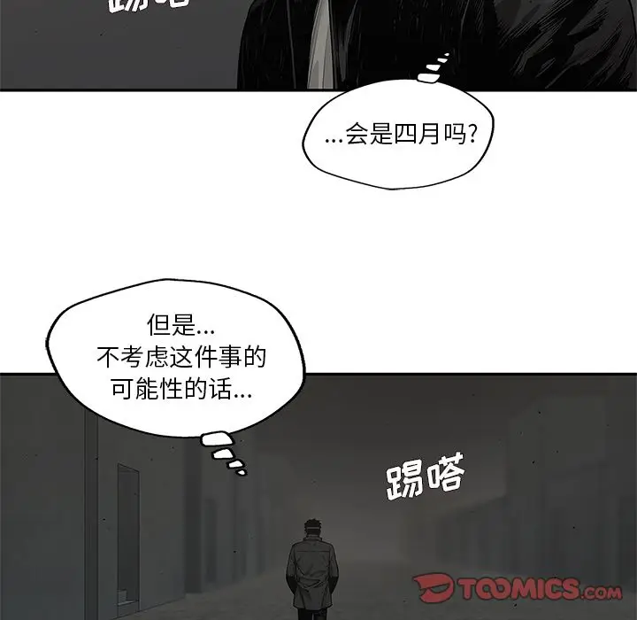快递骑士[顶通]韩漫全集-第77话无删减无遮挡章节图片 