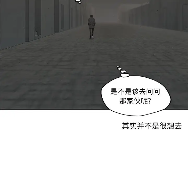 快递骑士[顶通]韩漫全集-第77话无删减无遮挡章节图片 